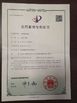 จีน Hefei Huiteng Numerical Control Technology Co., Ltd. รับรอง